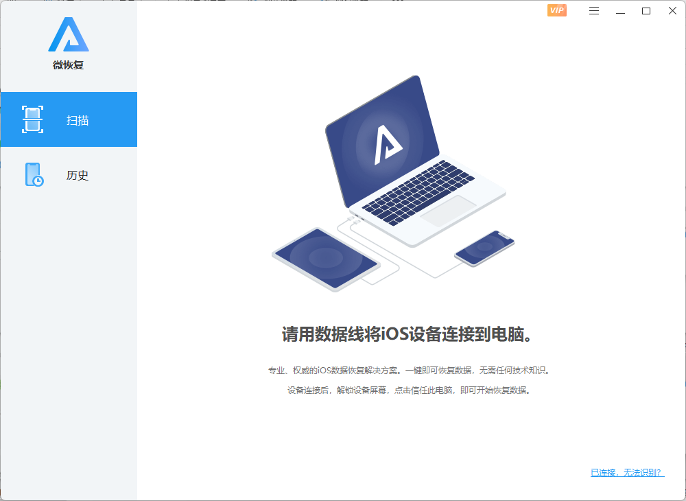 专业工具助力——第三方数据恢复软件步骤一