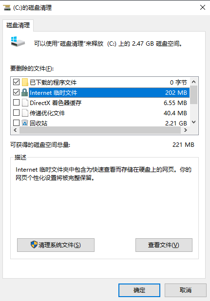 安全删除 tmp 文件的正确方法步骤二