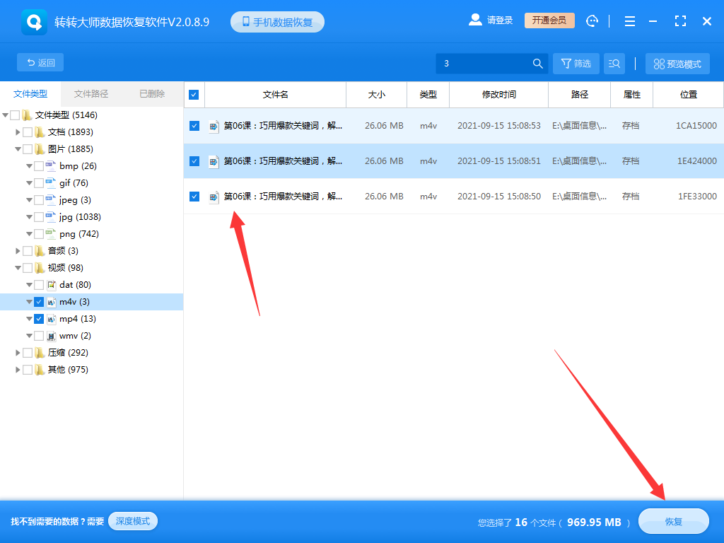 格式化后怎么恢复数据-格式化后能恢复数据 - 格式化恢复教程