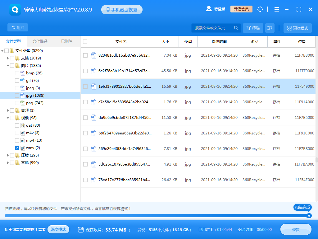 硬盘删除数据覆盖了还能恢复吗 - 硬盘数据恢复教程