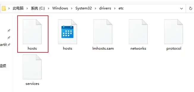 怎么修改win10电脑的hosts文件？
