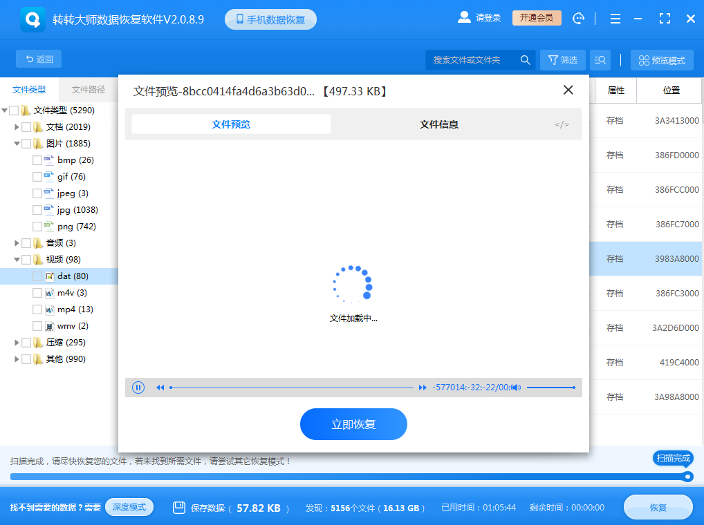 上海移动硬盘误删文件恢复