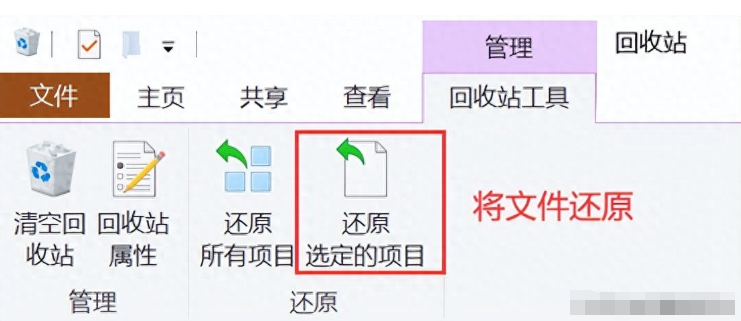 回收站恢复磁盘数据