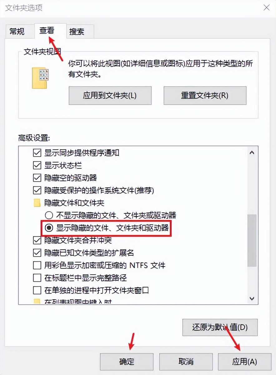 方法1：通过取消隐藏文件执行SD卡恢复步骤二