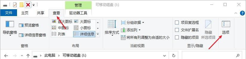 方法1：通过取消隐藏文件执行SD卡恢复步骤一