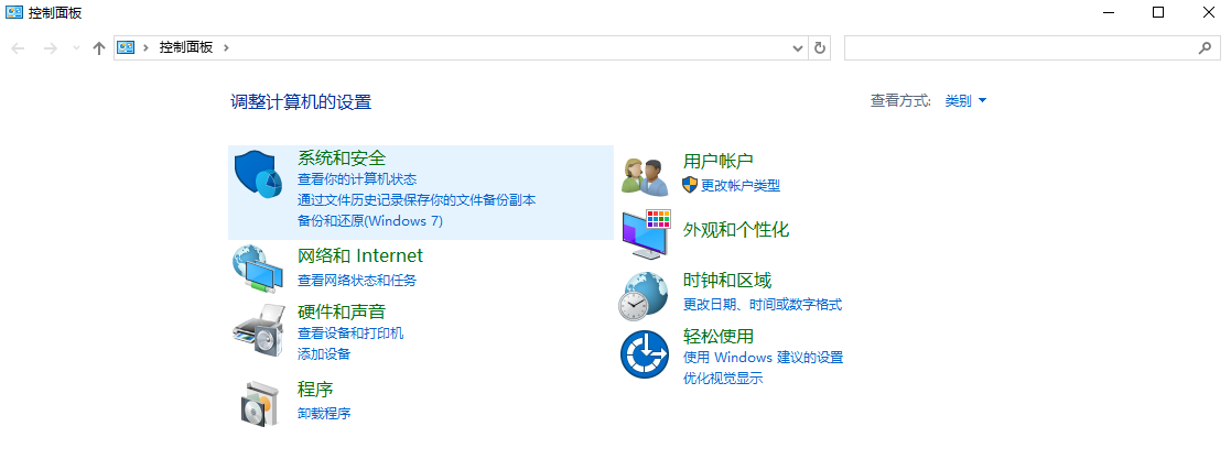 使用Windows系统自带工具步骤一