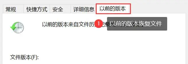 使用文件历史记录（Windows 10/11）