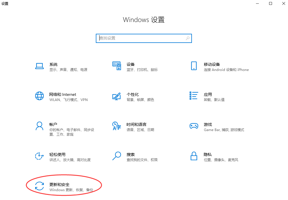 利用文件历史记录功能（Windows系统）