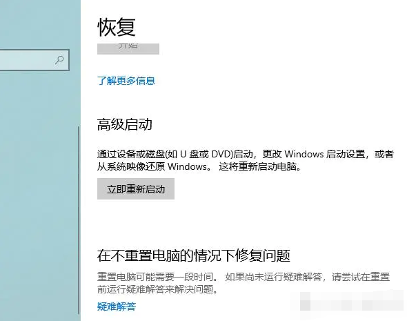 利用Windows系统自带工具步骤二