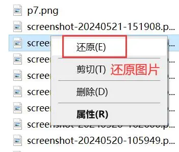 检查回收站（基础方法）