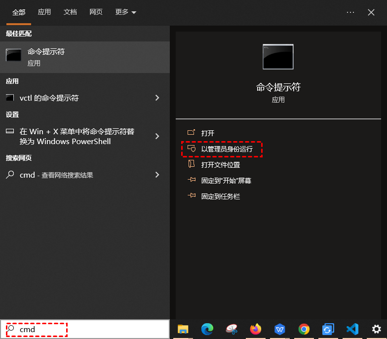 尝试命令提示符恢复（适用于Windows）