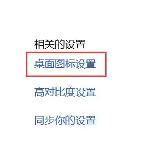 通过个性化设置找回步骤二