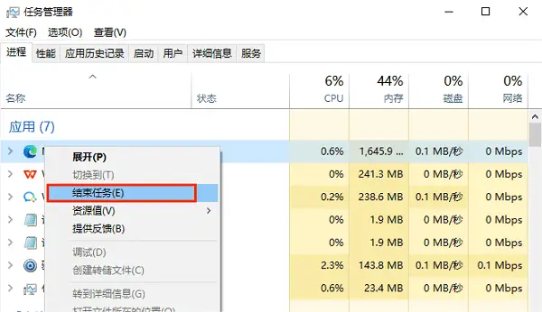 使用任务管理器重建桌面进程步骤一