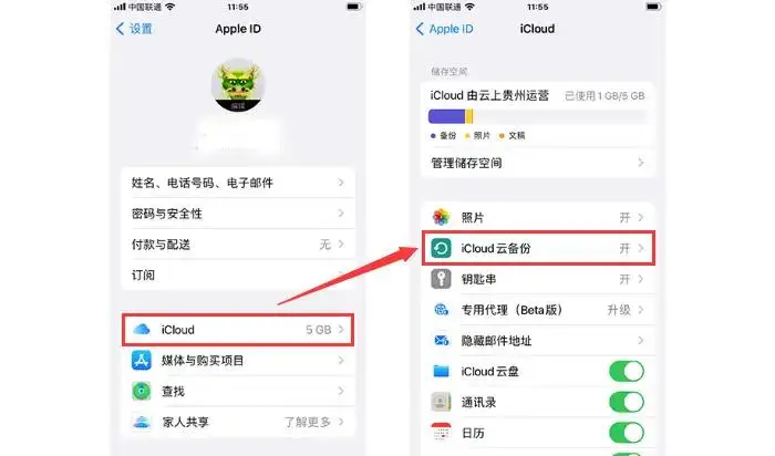 通过iCloud或iTunes备份恢复步骤三