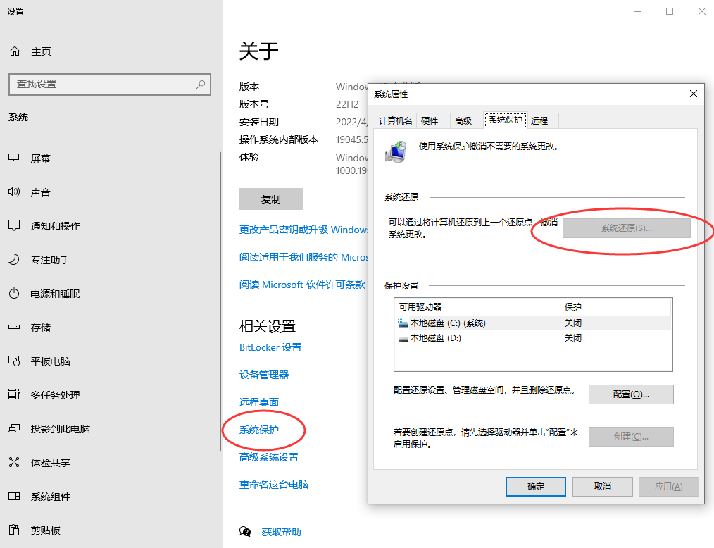 使用Windows系统自带功能恢复（适用于轻度数据丢失）步骤二