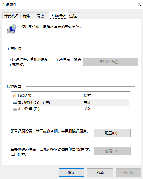 使用系统还原点（适用于Windows系统）步骤二