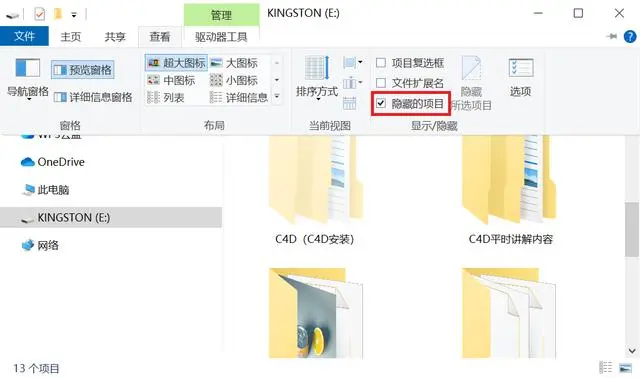 显示隐藏文件步骤二