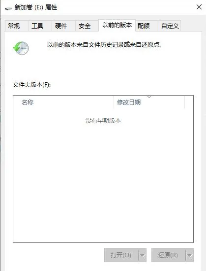 利用Windows系统还原功能（如果适用）