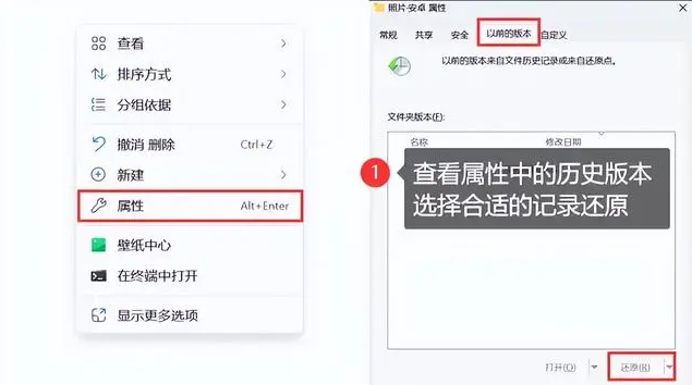 方法2. 使用系统自带功能恢复步骤一