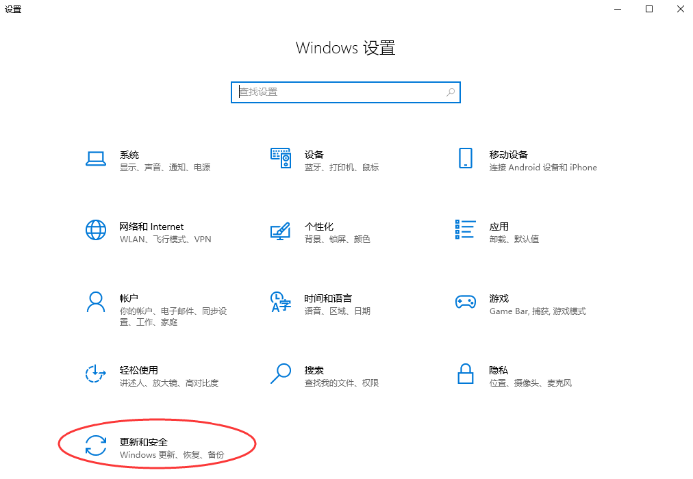 使用文件历史记录功能（适用于Windows 10及以上版本）步骤一