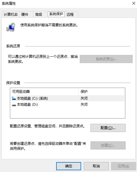 利用系统还原点