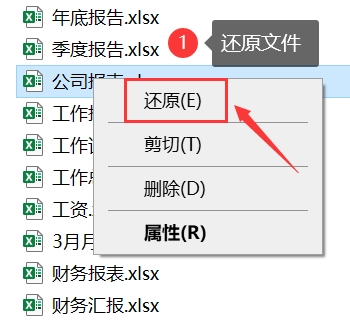 方法1、回收站检查