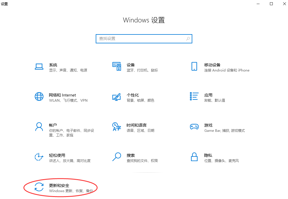 使用文件历史记录（仅限Windows 10/11）步骤一