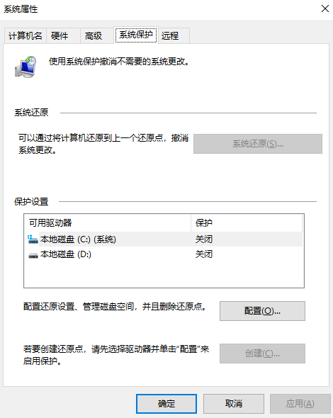 使用系统保护功能设置还原点