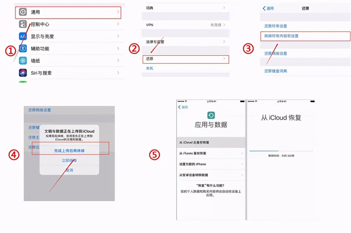 手机端快速恢复（仅限未覆盖数据）步骤二