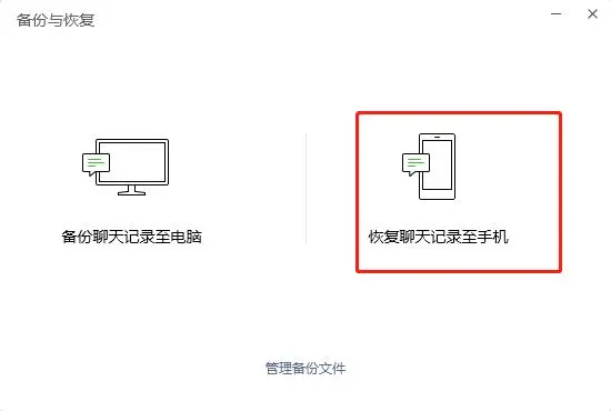 3种高成功率恢复方法（附详细步骤）步骤二