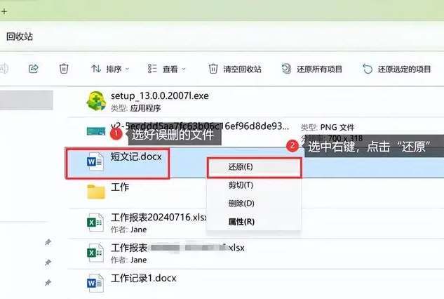 Windows系统恢复方法（6种方案）步骤一