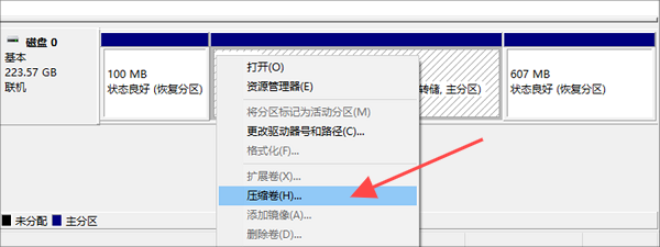 C 盘扩容技巧步骤一