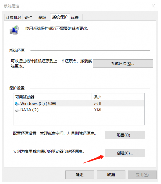 5种方法找回已删除的文件步骤九