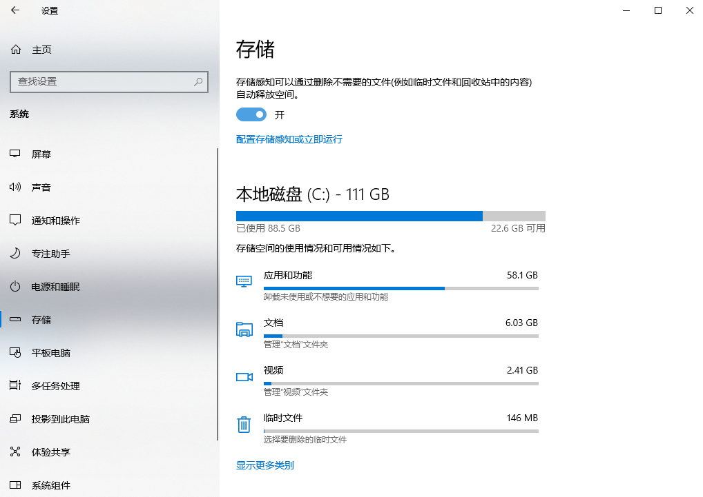 自动化管理Temp文件夹的3个技巧步骤一