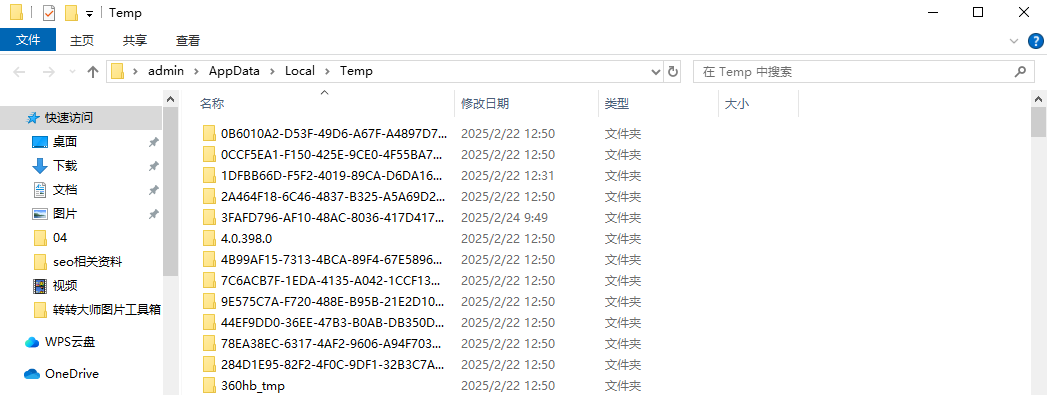 安全清理Temp文件夹的4种方法步骤四