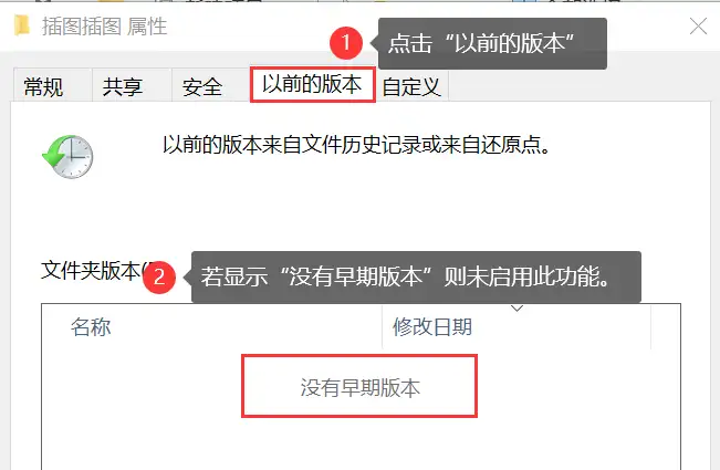 通过卷影副本恢复（成功率：60%-80%）步骤一