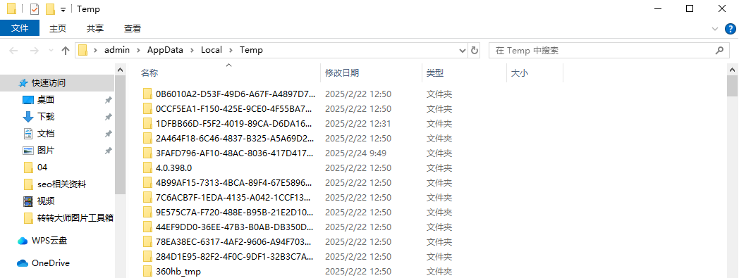 安全清理Temp文件夹的3种方法步骤五