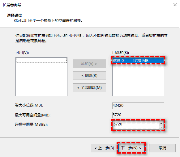 使用磁盘管理工具扩容（需相邻未分配空间）步骤五