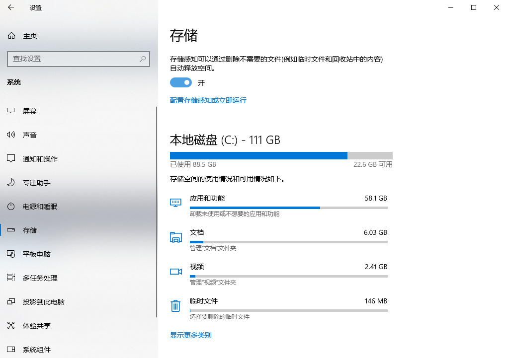 安全清理Temp文件夹的3种方法步骤三