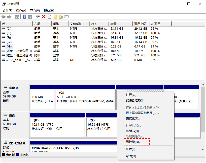 使用磁盘管理工具扩容（需相邻未分配空间）步骤二