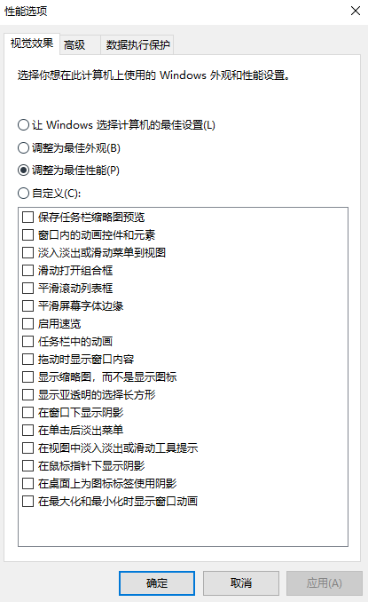 高阶技巧：系统级瘦身方案步骤三