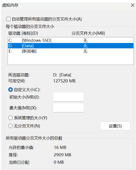 方法8. 调整虚拟内存大小