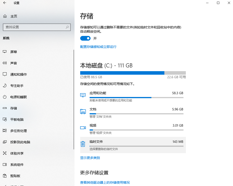 方法6. 压缩系统文件（适用于Win10/11）