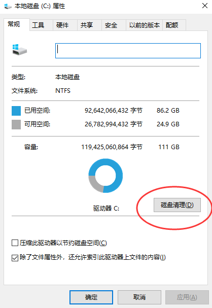 电脑c盘内存满了怎么清理内存？8个有效清理方法！