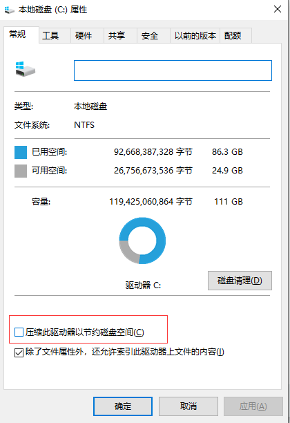 7. 压缩系统驱动器