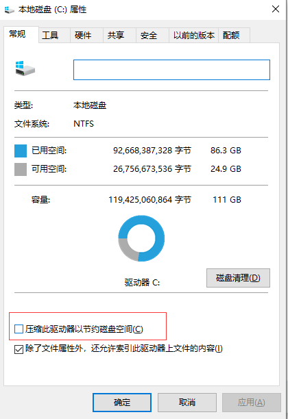 8. 压缩系统驱动器（应急使用）