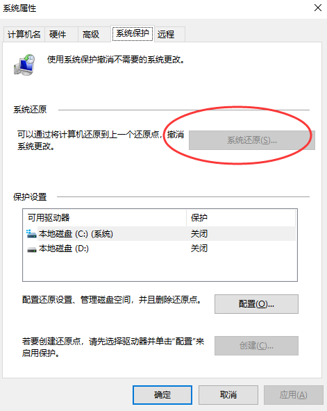 Windows系统恢复方案步骤六