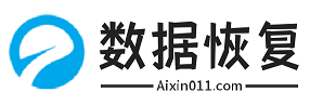 4. 成都十五数据恢复中心